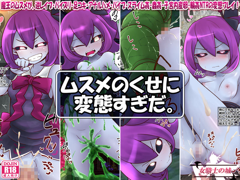 What Did I Do to Debauch This, My Daughter? page 1 full