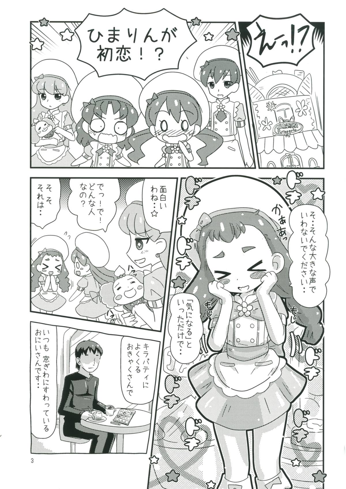 Amakute Ecchi na Hatsukoi Sweets! page 2 full