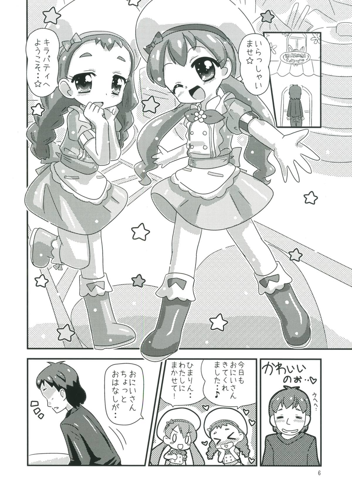 Amakute Ecchi na Hatsukoi Sweets! page 5 full