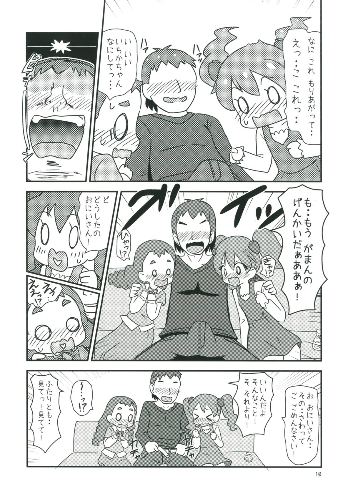 Amakute Ecchi na Hatsukoi Sweets! page 9 full