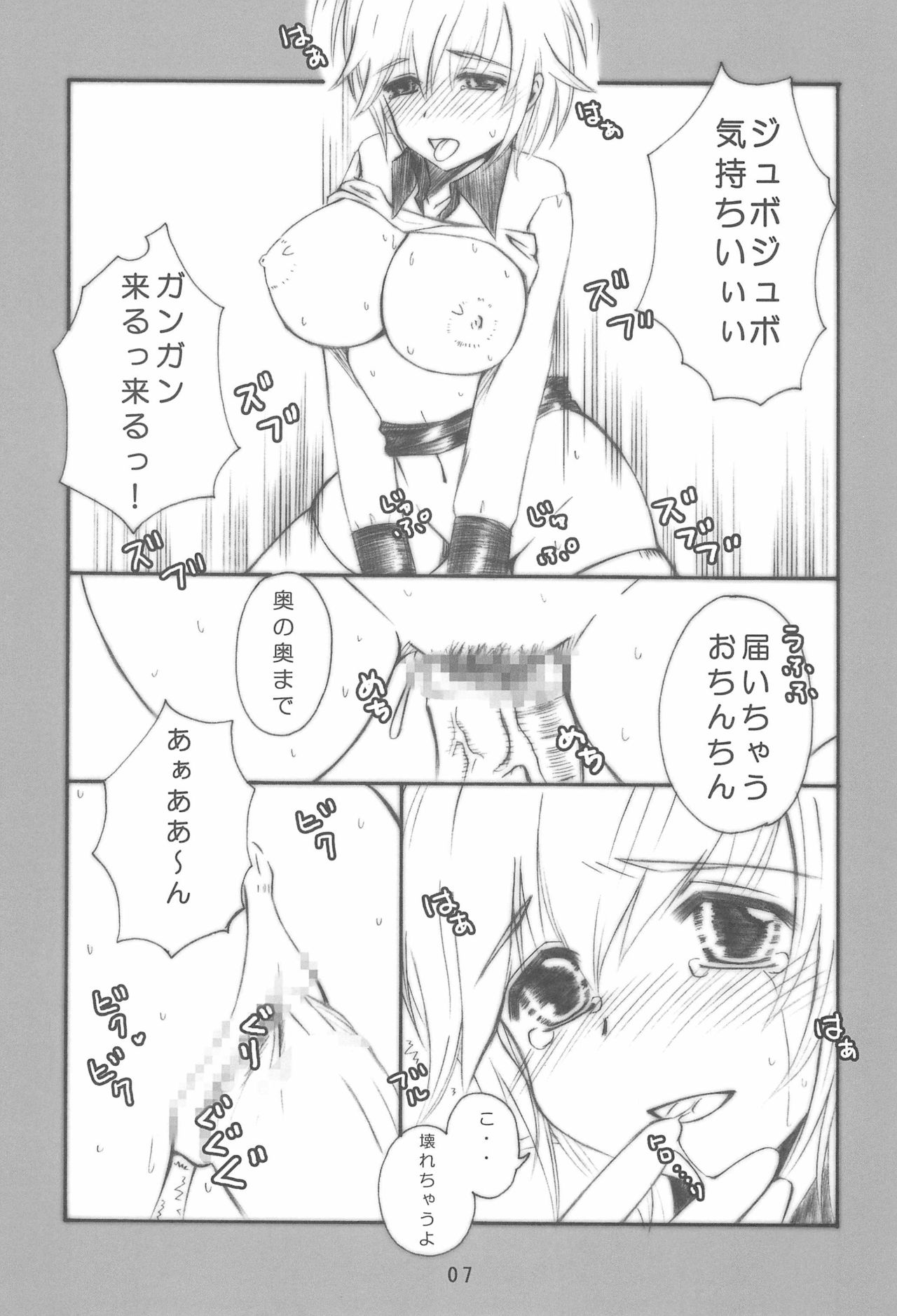 Erohon page 7 full