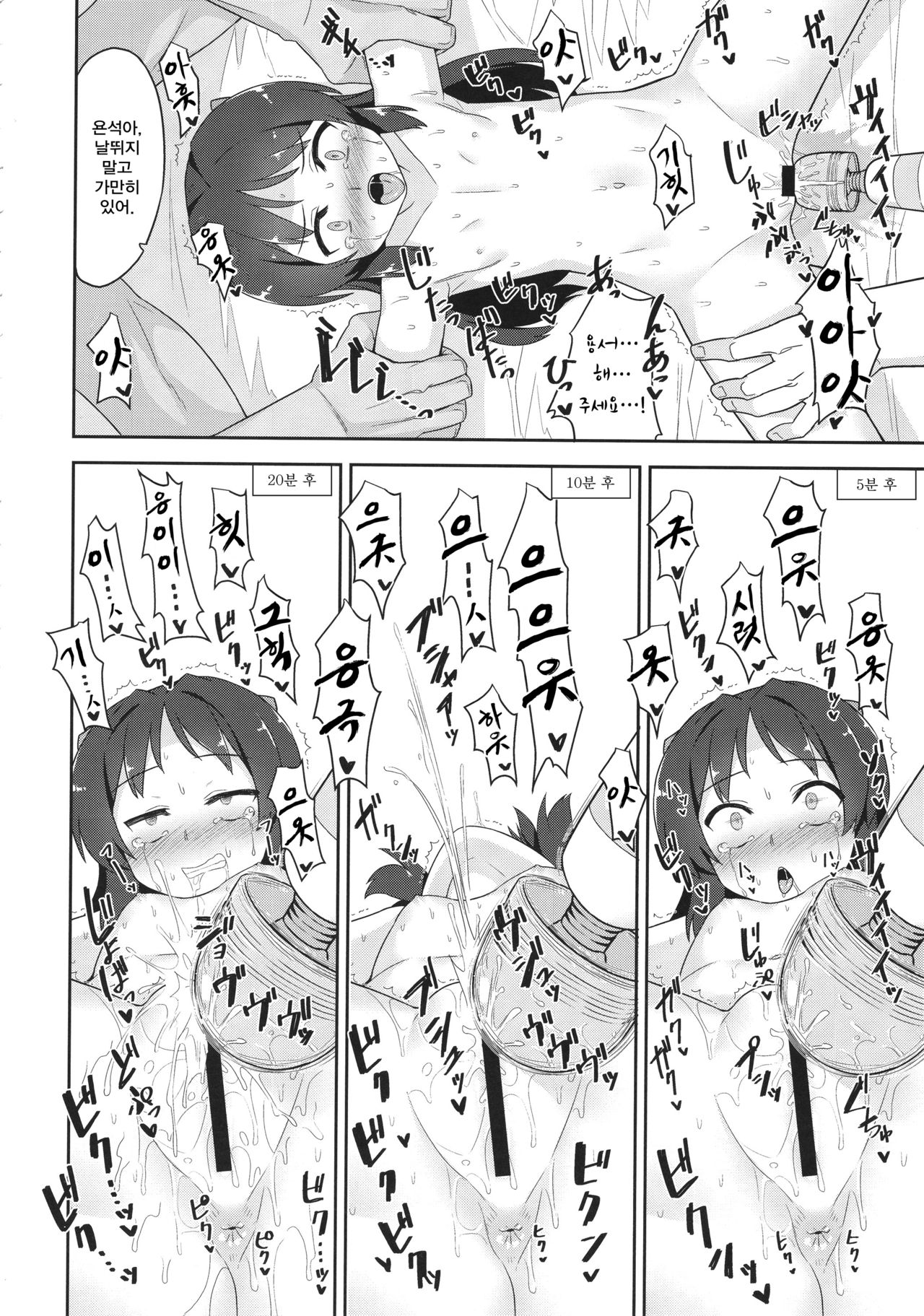 Arisu-chan no Otona no Oshigoto | 아리스짱의 어른의 업무 page 9 full