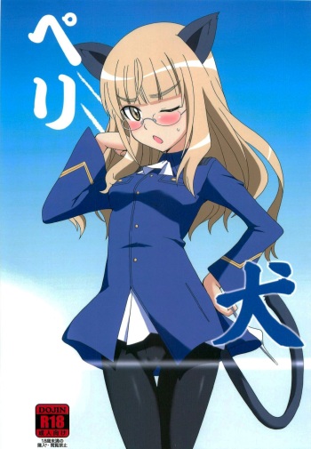Peri Inu cover