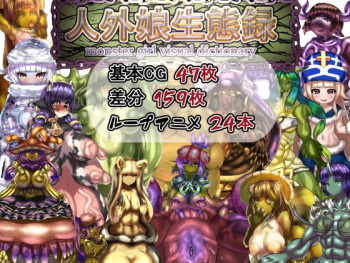 Jingai Musume Seitairoku - monster girl visual dictionary cover