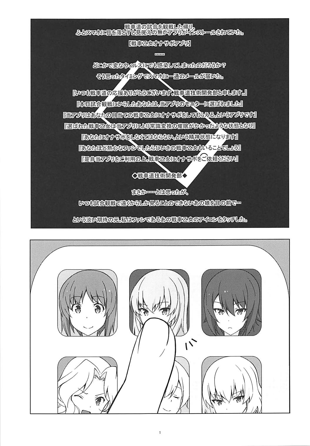 OnaSupo Panzer Erika Hen page 2 full