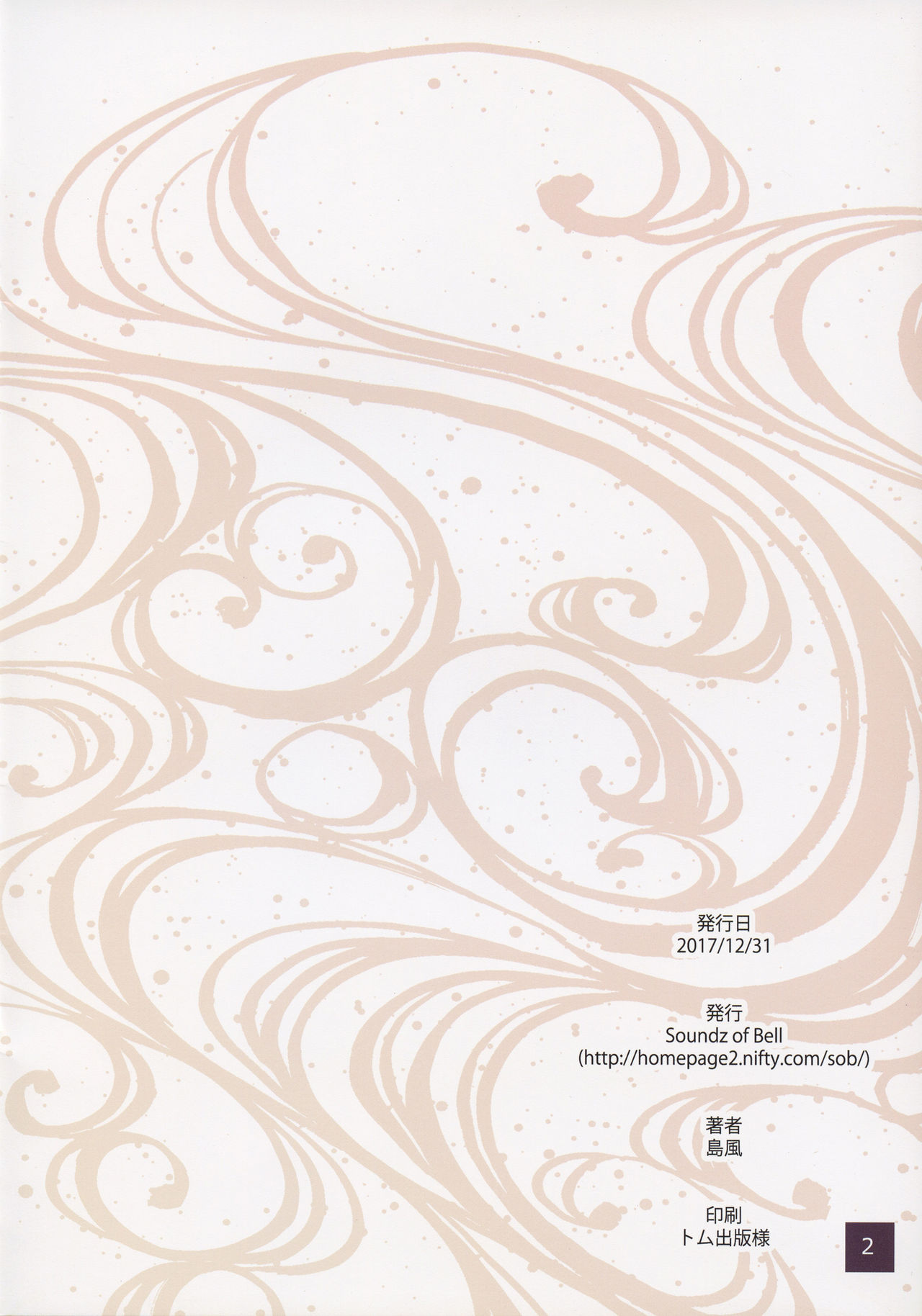 Chirizakura page 2 full