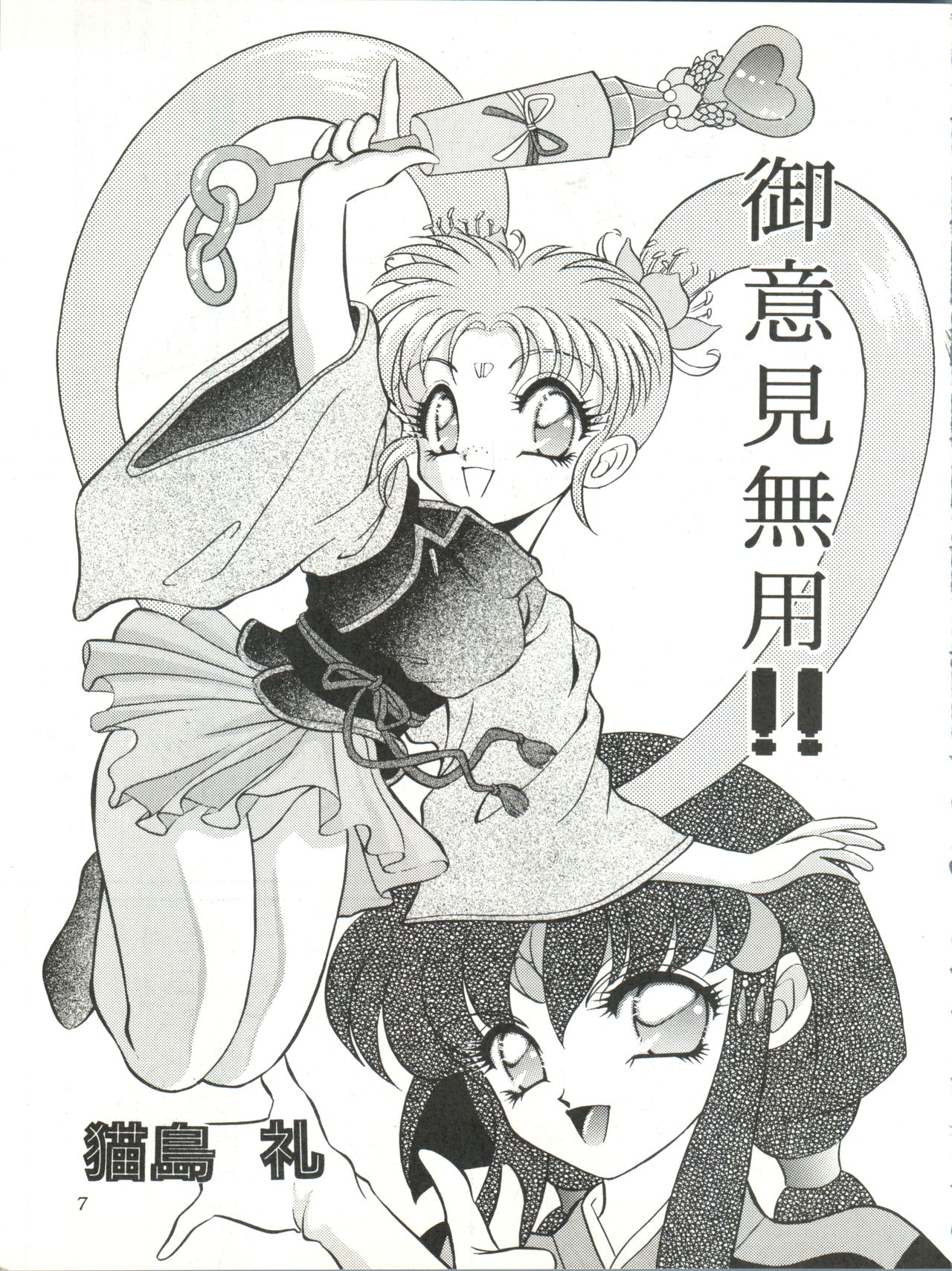 Milky Syndrome EX 2 page 7 full