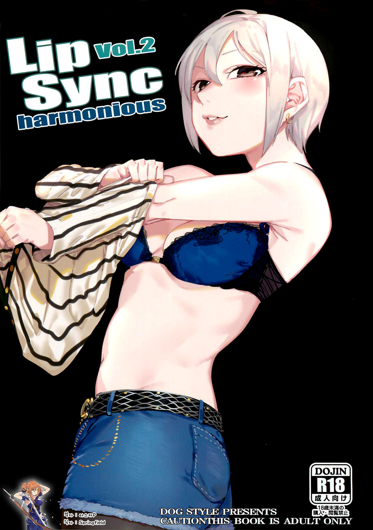 Lipsync vol.2 harmonious page 1 full