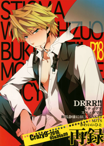 Sairoku cover