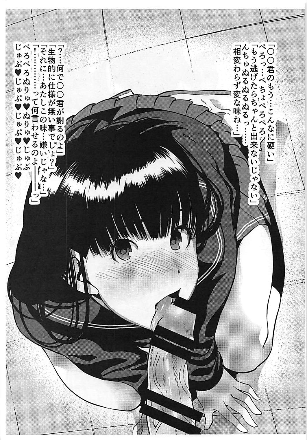 FPS - First Person Sex page 5 full