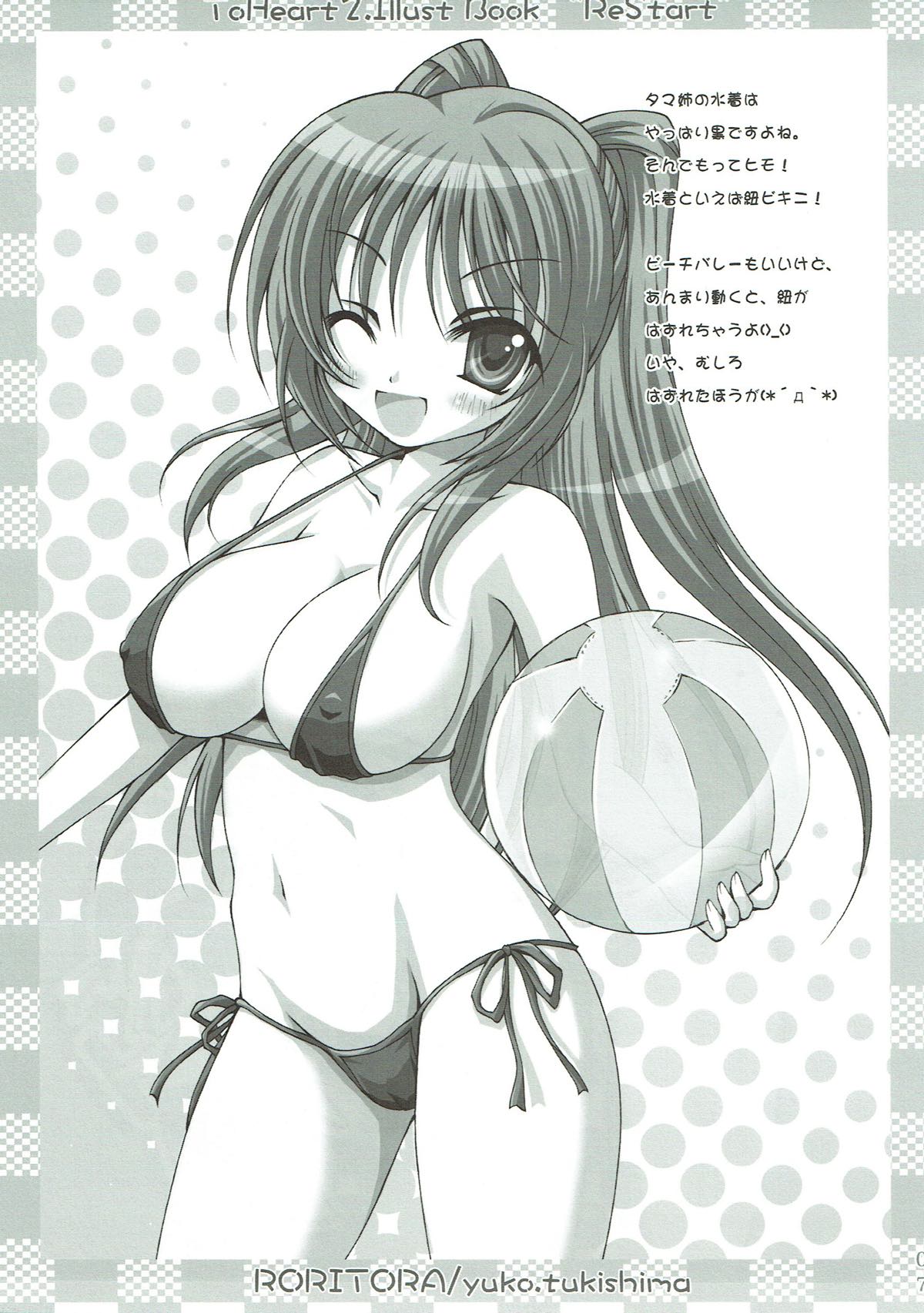 RESTART! page 6 full