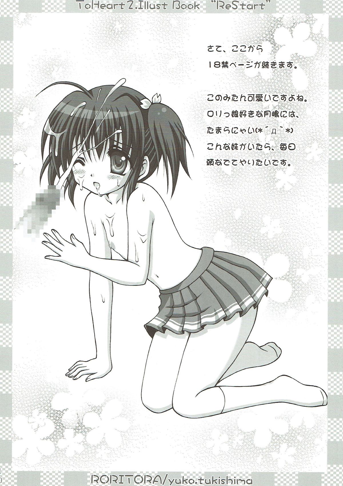 RESTART! page 9 full