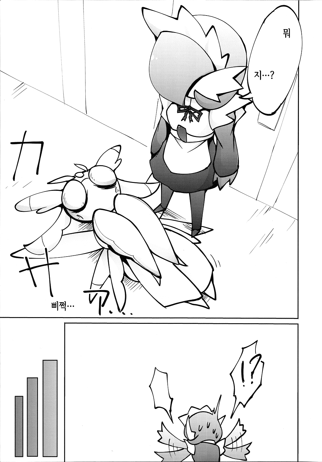 Maid-san to Hanakamakiri-san no Ongaeshi | 메이드 씨와 꽃사마귀 씨의 보은 page 8 full