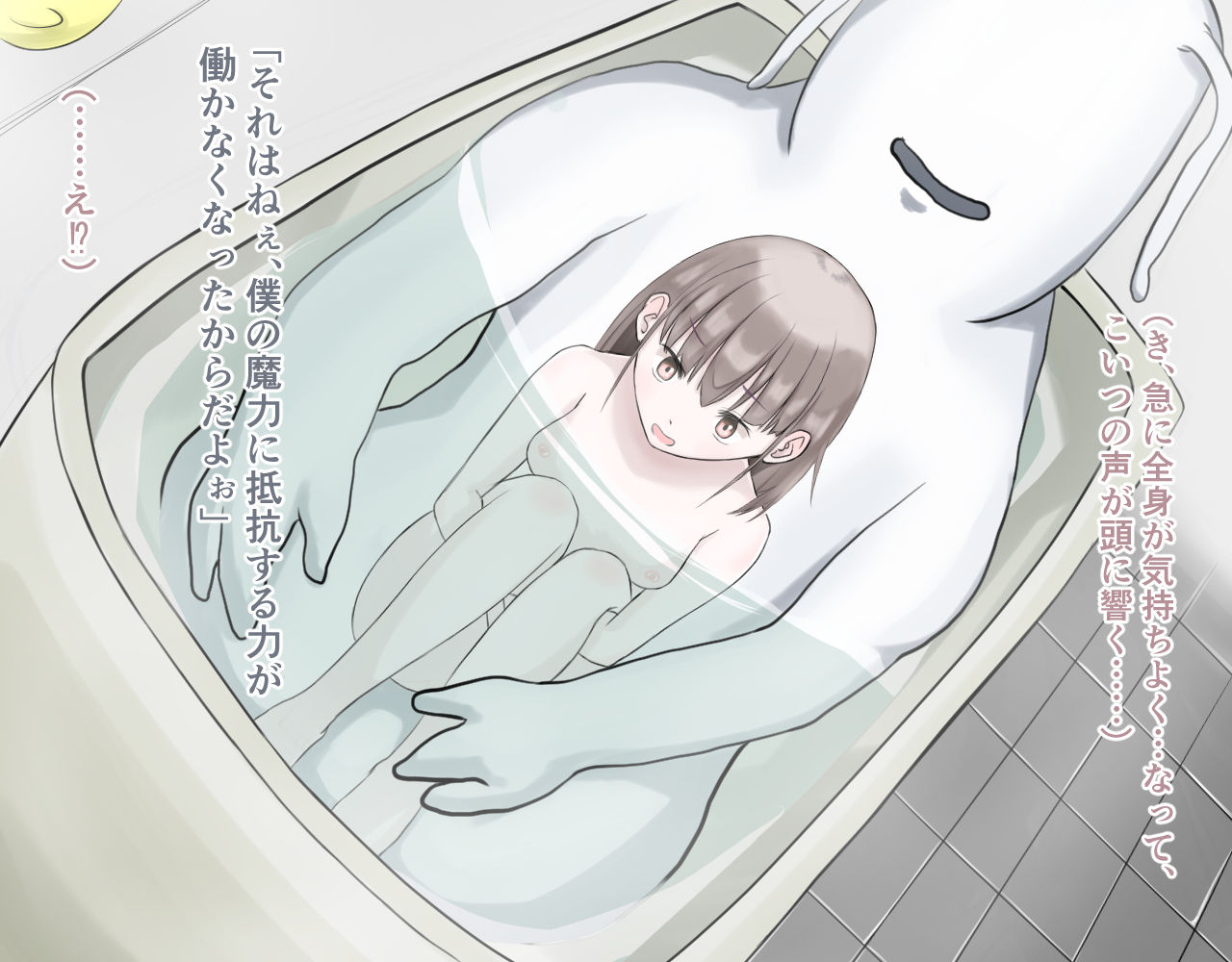 JK Mahou Shoujo ha Zako Kaijin  no Douzoku Oyomesan ni Ochiru page 4 full