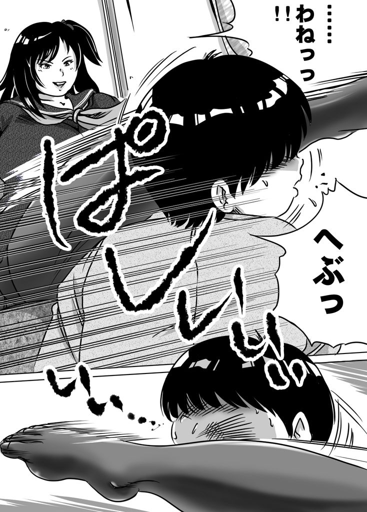 Imouto Tomomi-chan no Fetish Choukyou Ch. 9 page 5 full