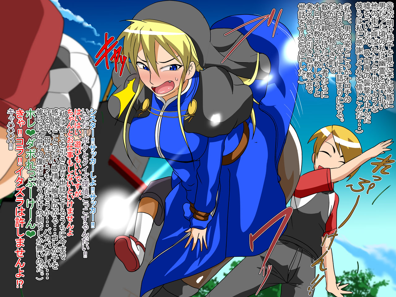 Dilemma - Chinpo Dorei ni Ochiru Shinkan page 7 full