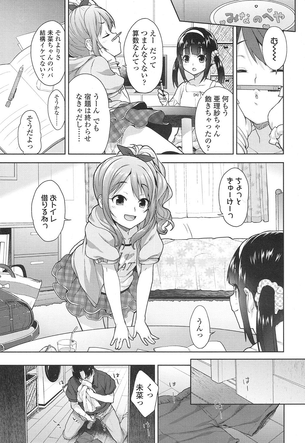 Papa Love page 3 full