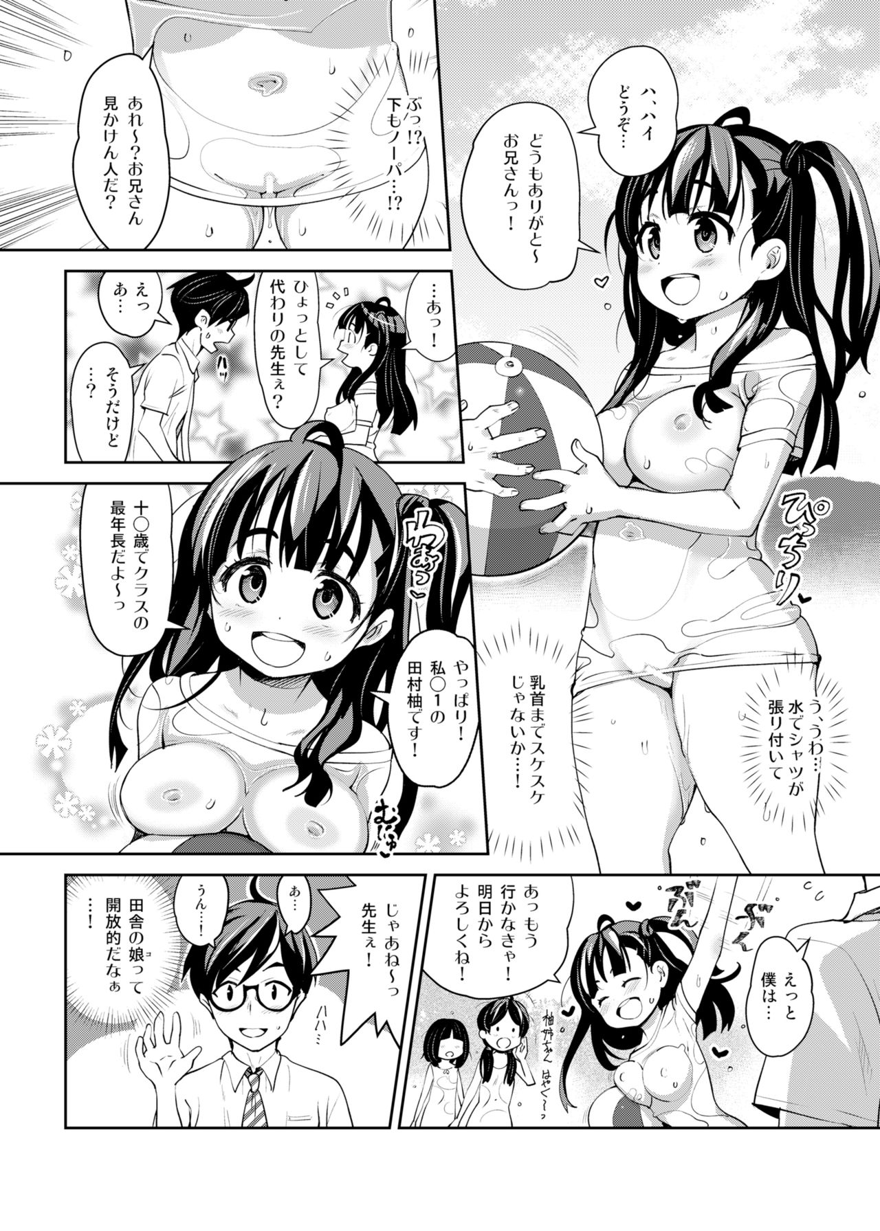 Inakax page 4 full