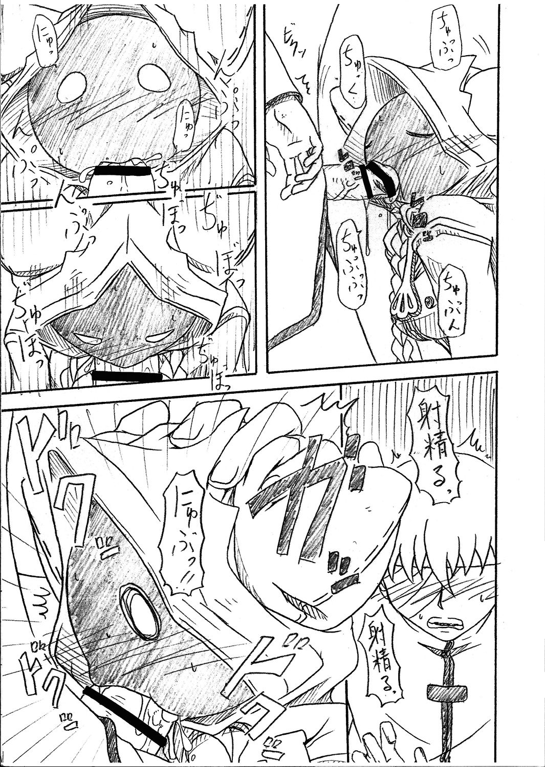 Toku Nikuman page 6 full