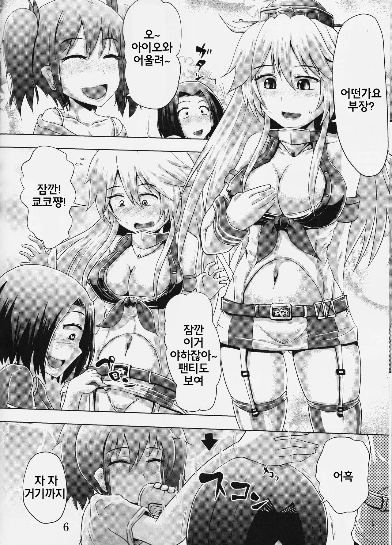 Suzu no Shizuku 18 page 5 full