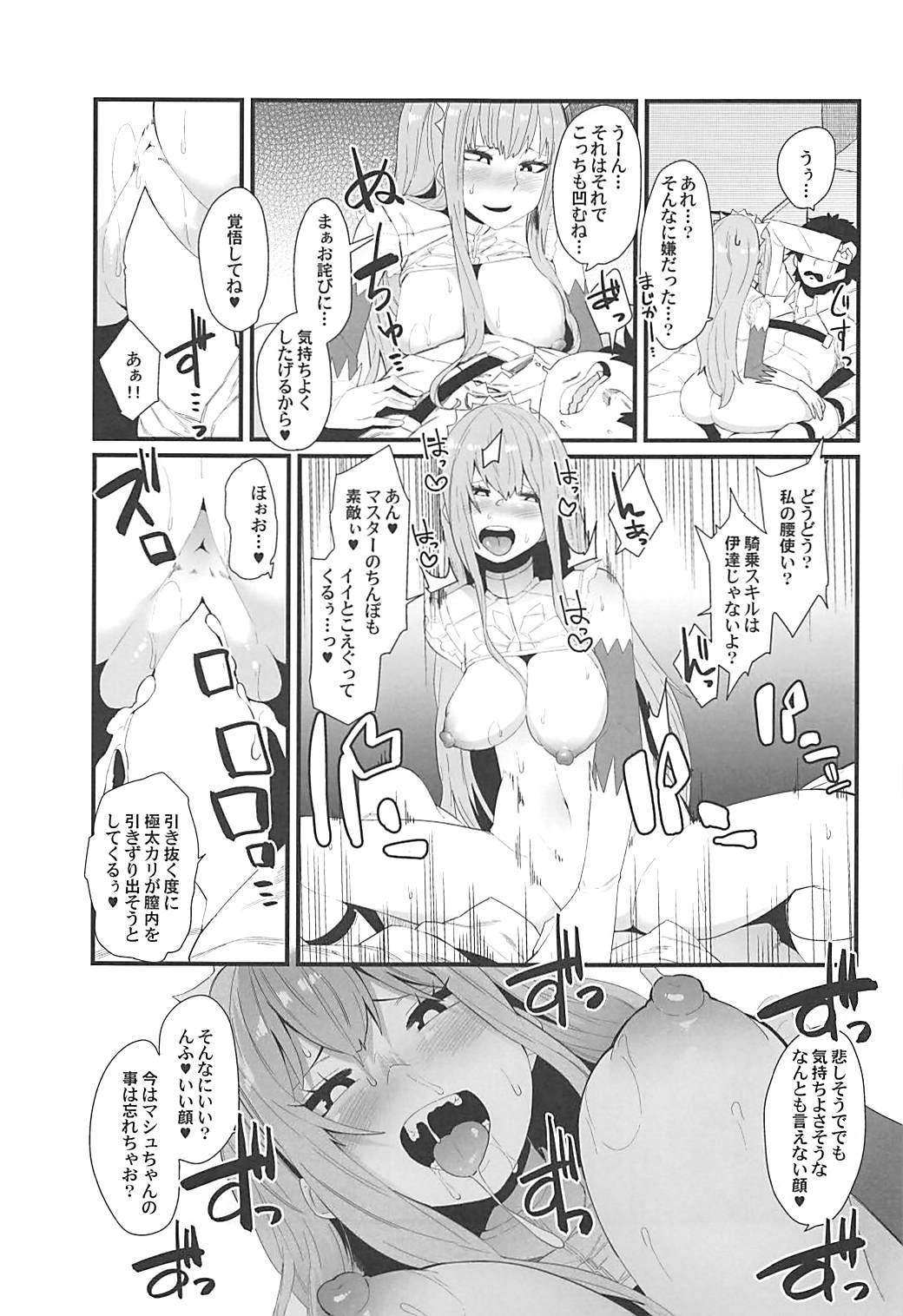 Gouyoku - In Greedy page 8 full