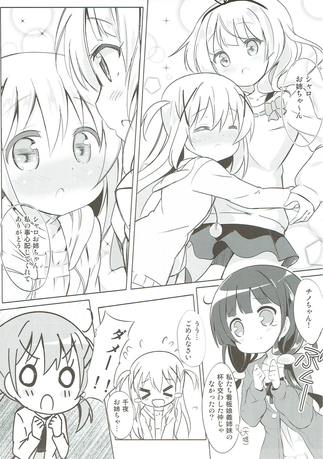 Minna de Pyon Pyon Soushuuhen Vol. 1 page 8 full