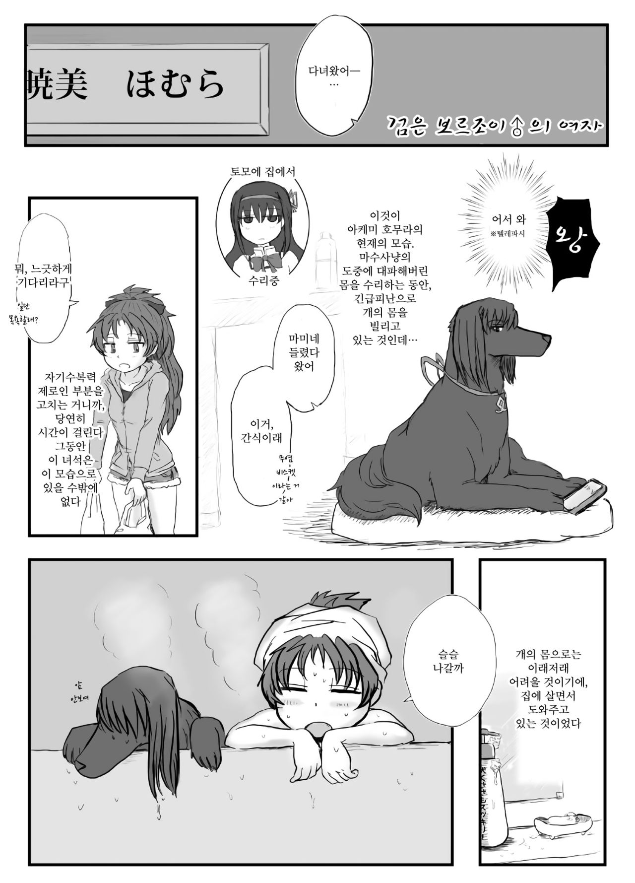 Kuro boruzoi no onna page 1 full