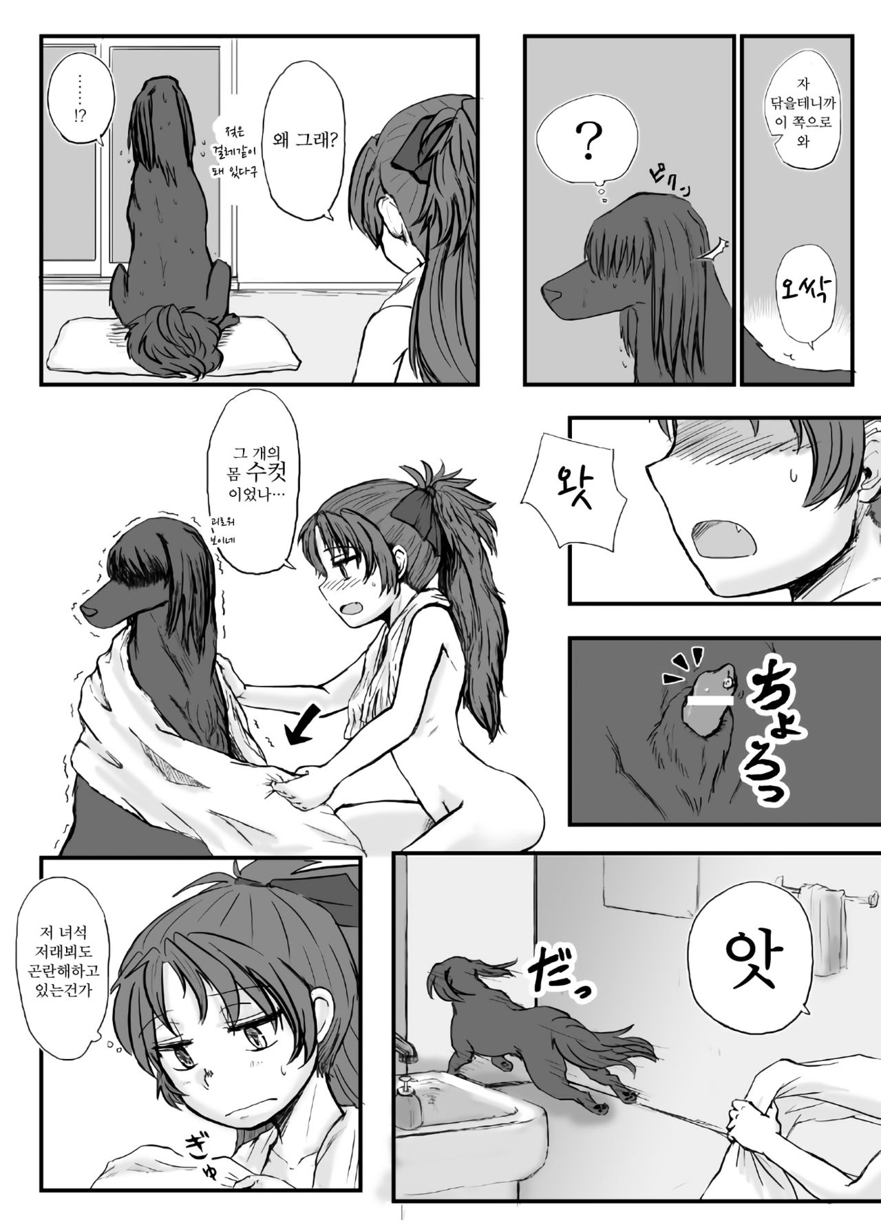 Kuro boruzoi no onna page 2 full