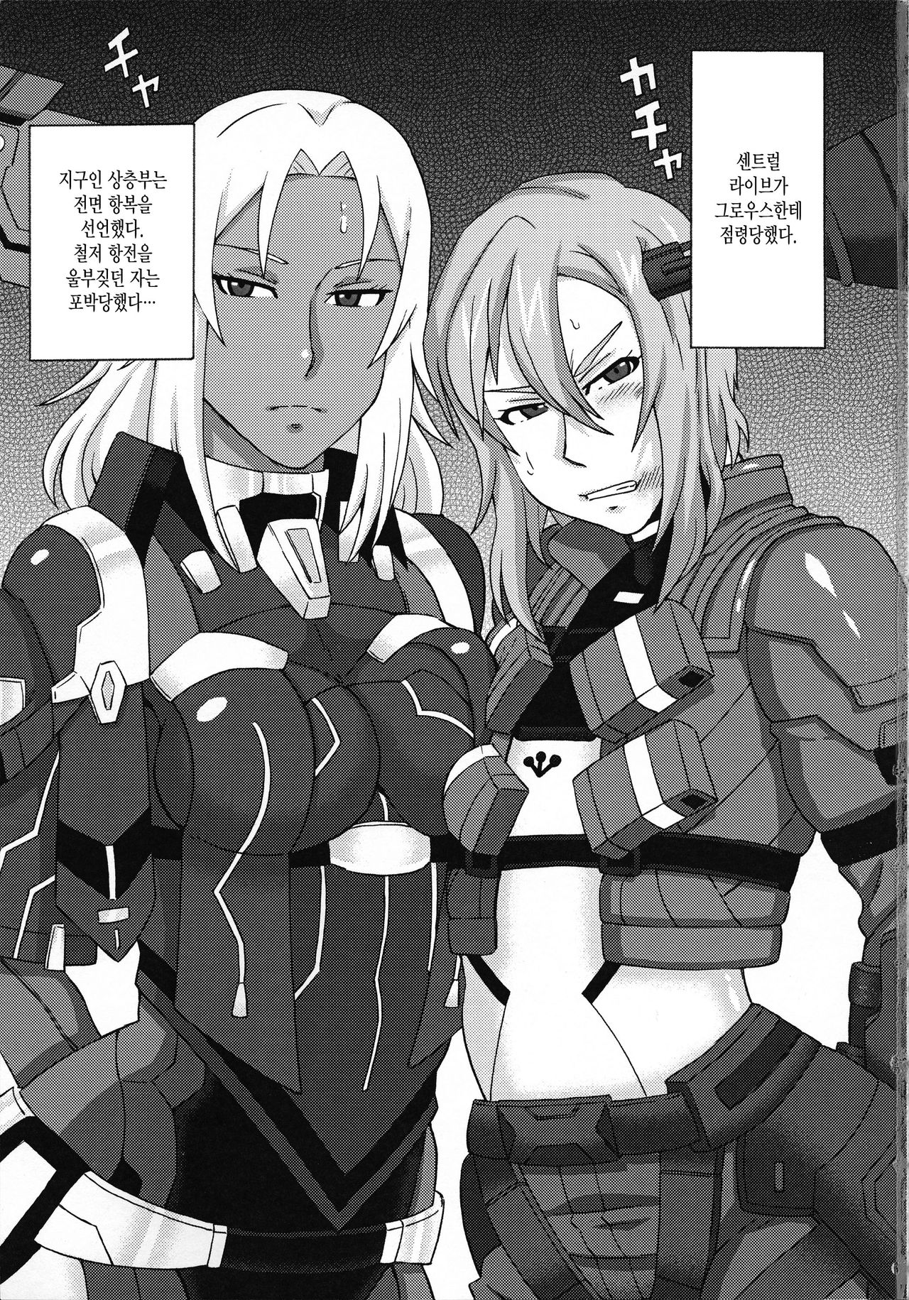 Elma Taisa to Irina Chuui ni Iroiro Shite Mita. | 엘마 대령과 이리나중위에게여러가지 해보았다. page 2 full