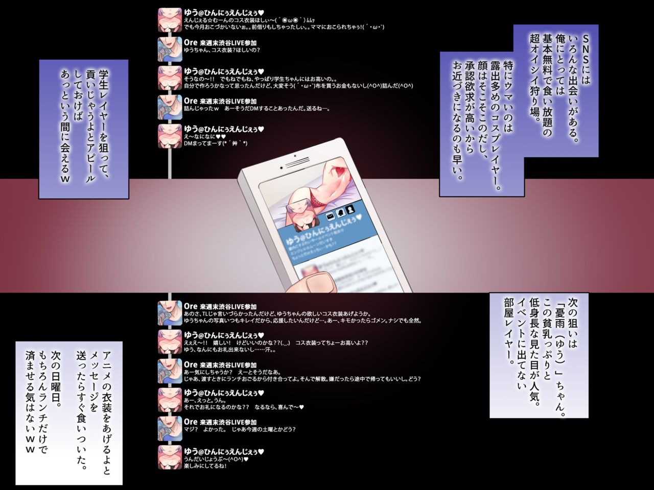 JosouLayer♂Shota Rape page 1 full