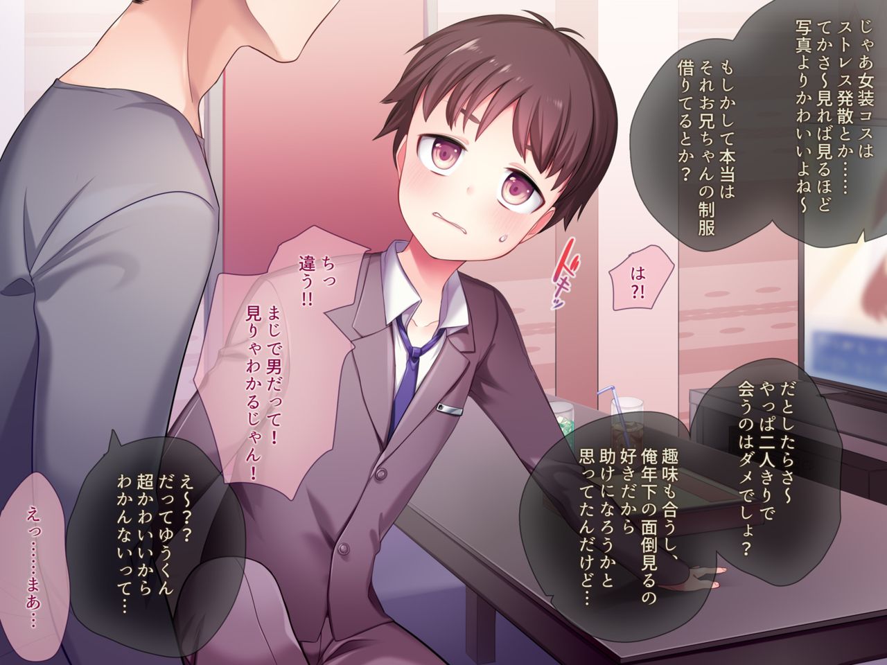 JosouLayer♂Shota Rape page 6 full