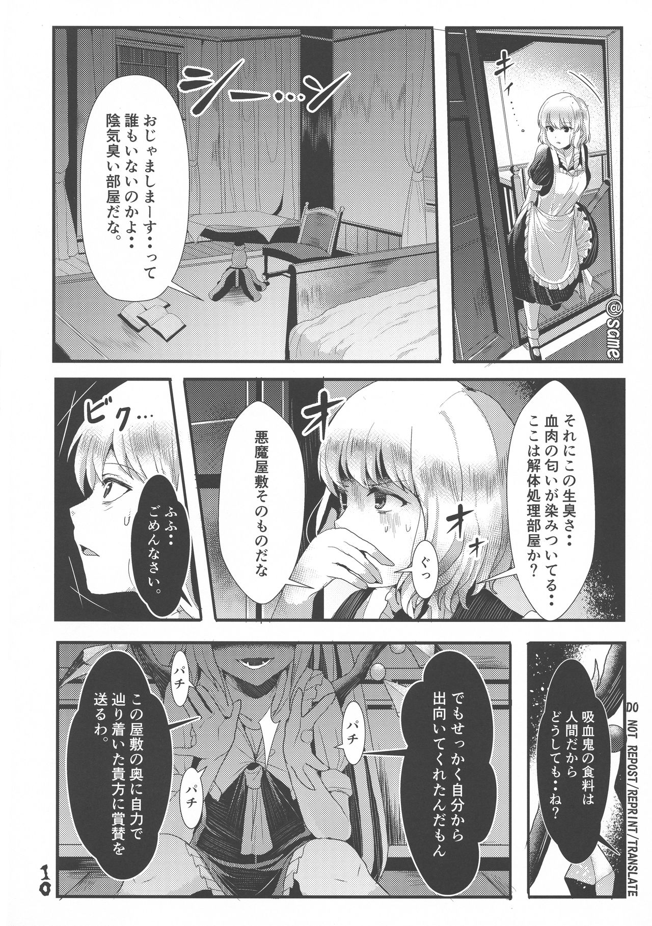 Futanari Imouto-sama no Aigan Ningyou page 9 full