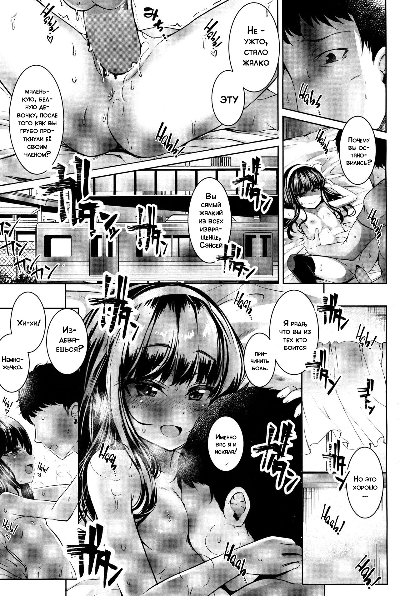POISON LOLITA COMPLEX | Отравляющий комплекс лолиты page 7 full