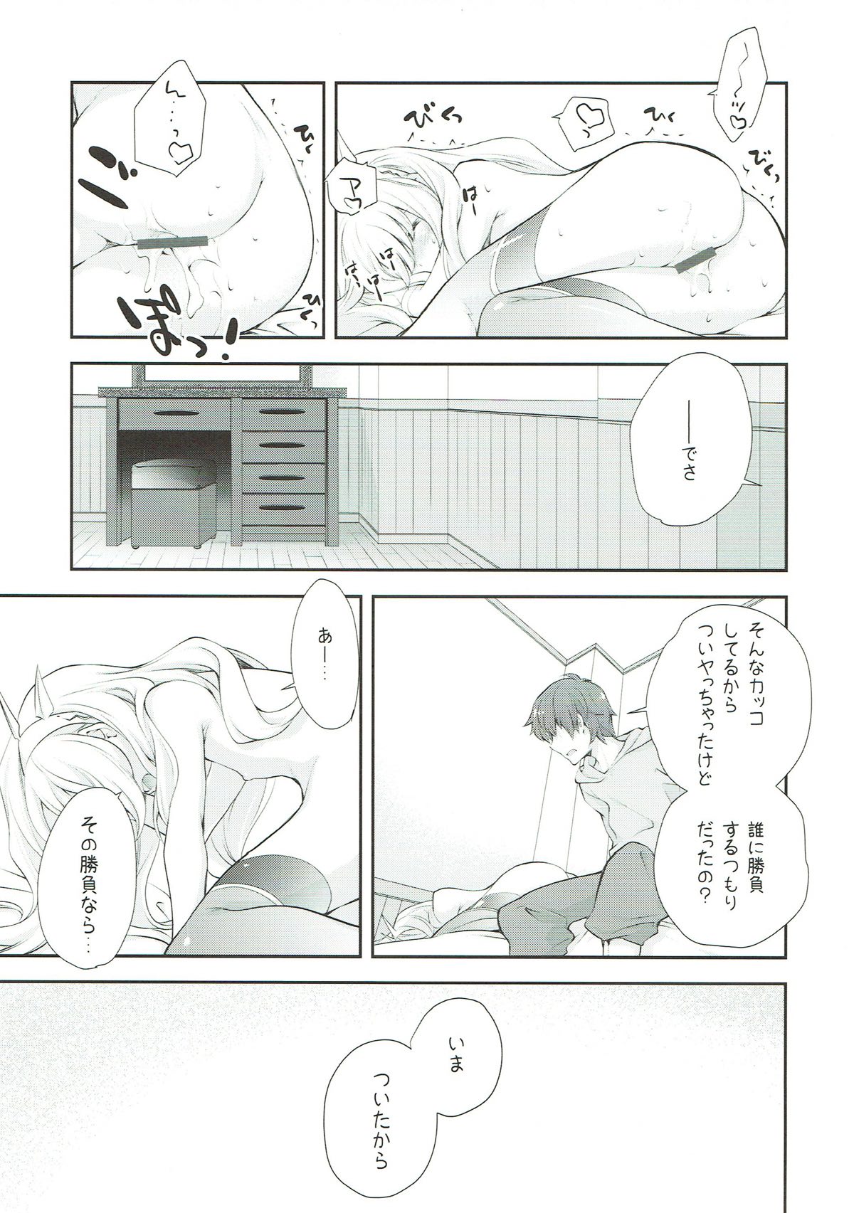 Tensai Bishoujo Renkinjutsushi no Hazukashii Are page 9 full