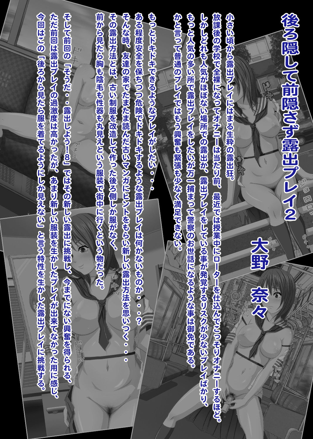 Souda... Roshutsu Shiyou! 9 page 2 full