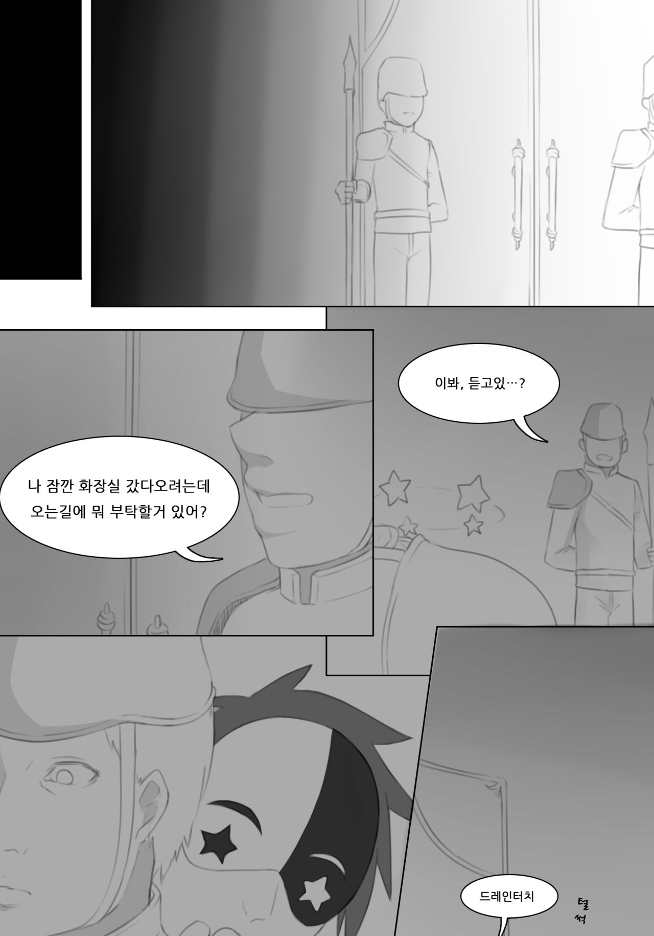Untitled Iris Comic page 5 full