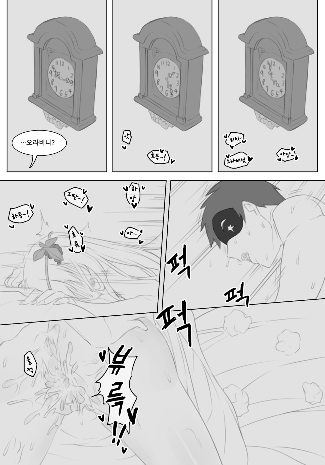 Untitled Iris Comic page 7 full