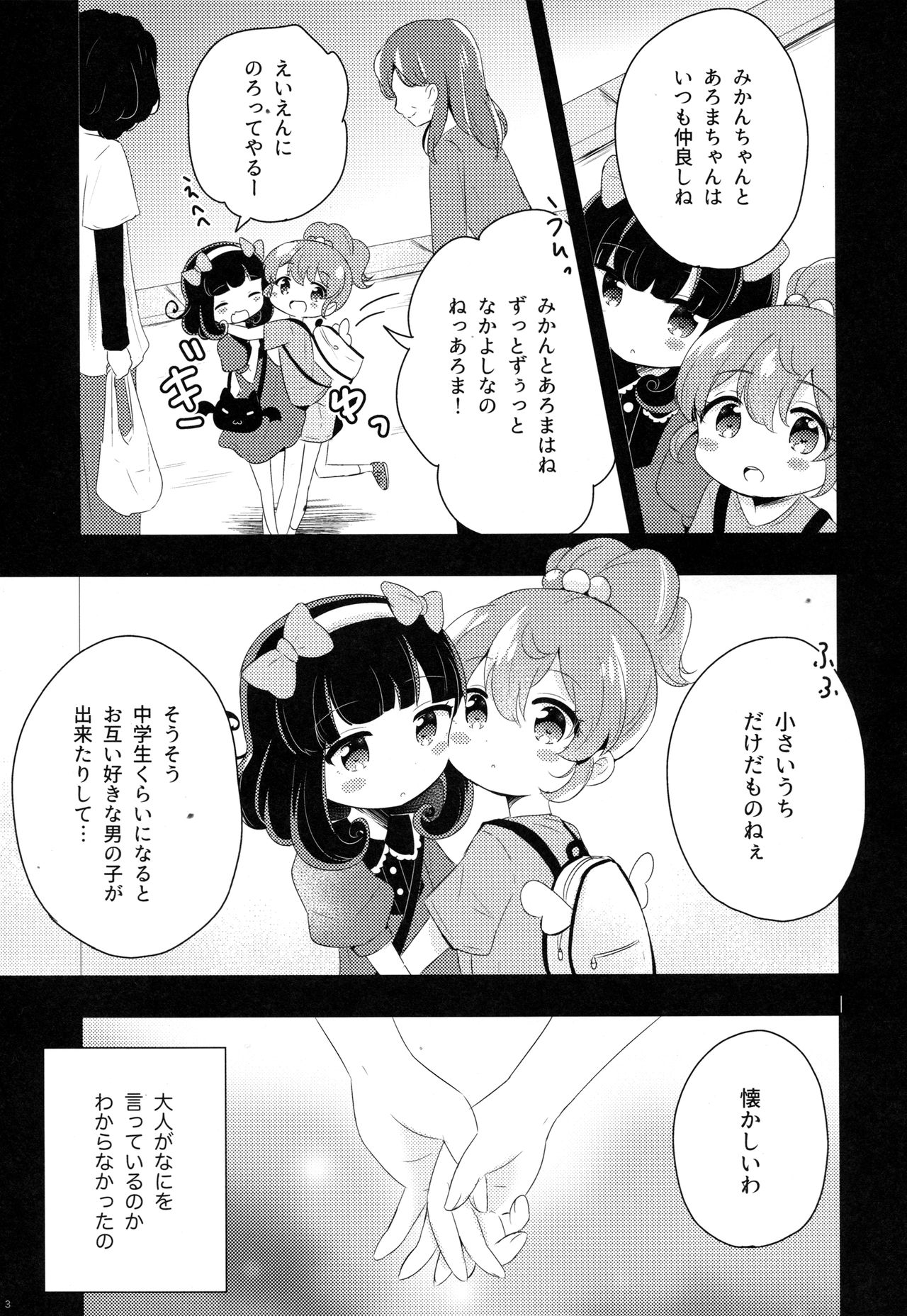 The First The Last. page 5 full