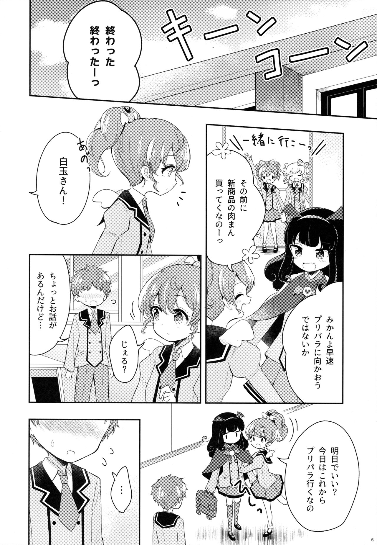 The First The Last. page 8 full