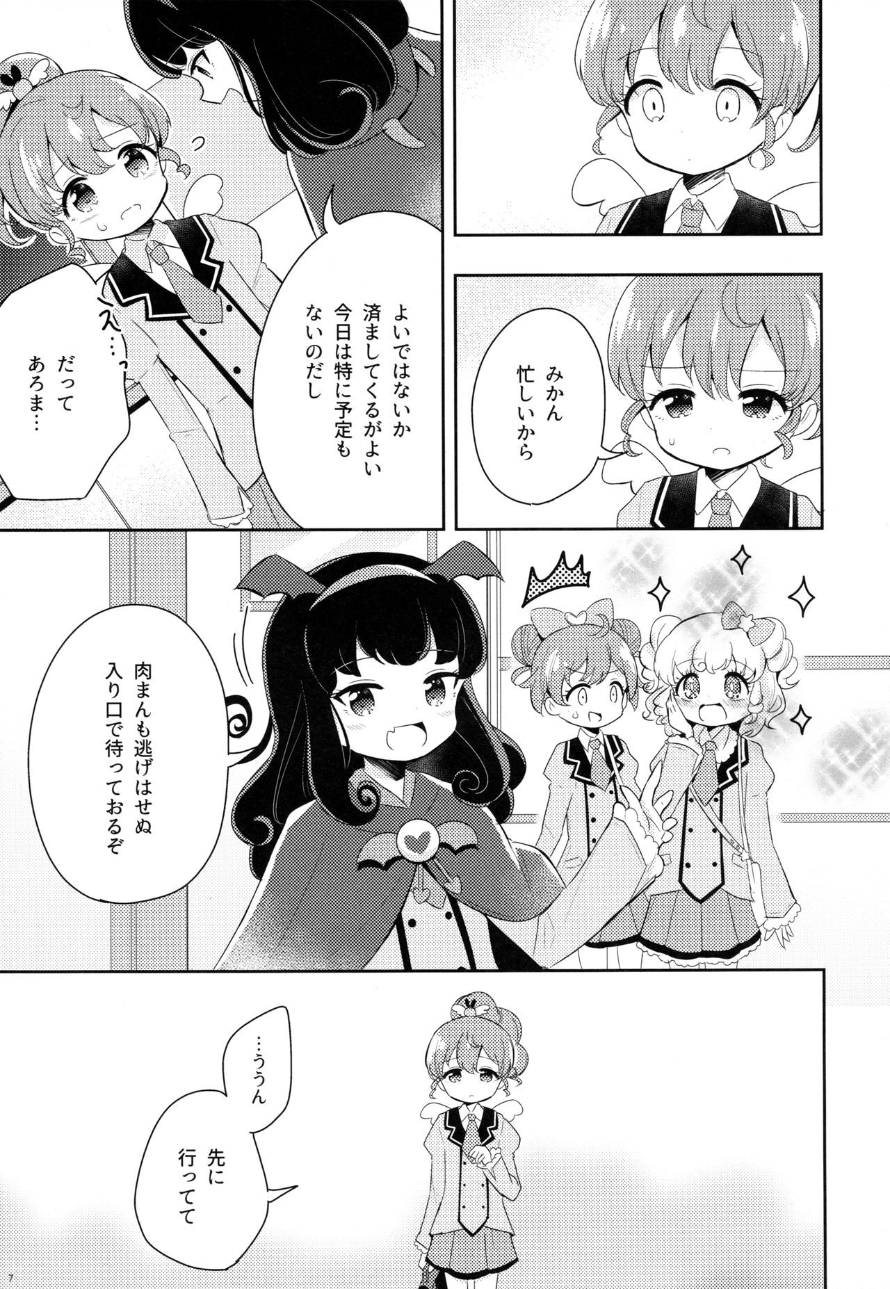 The First The Last. page 9 full