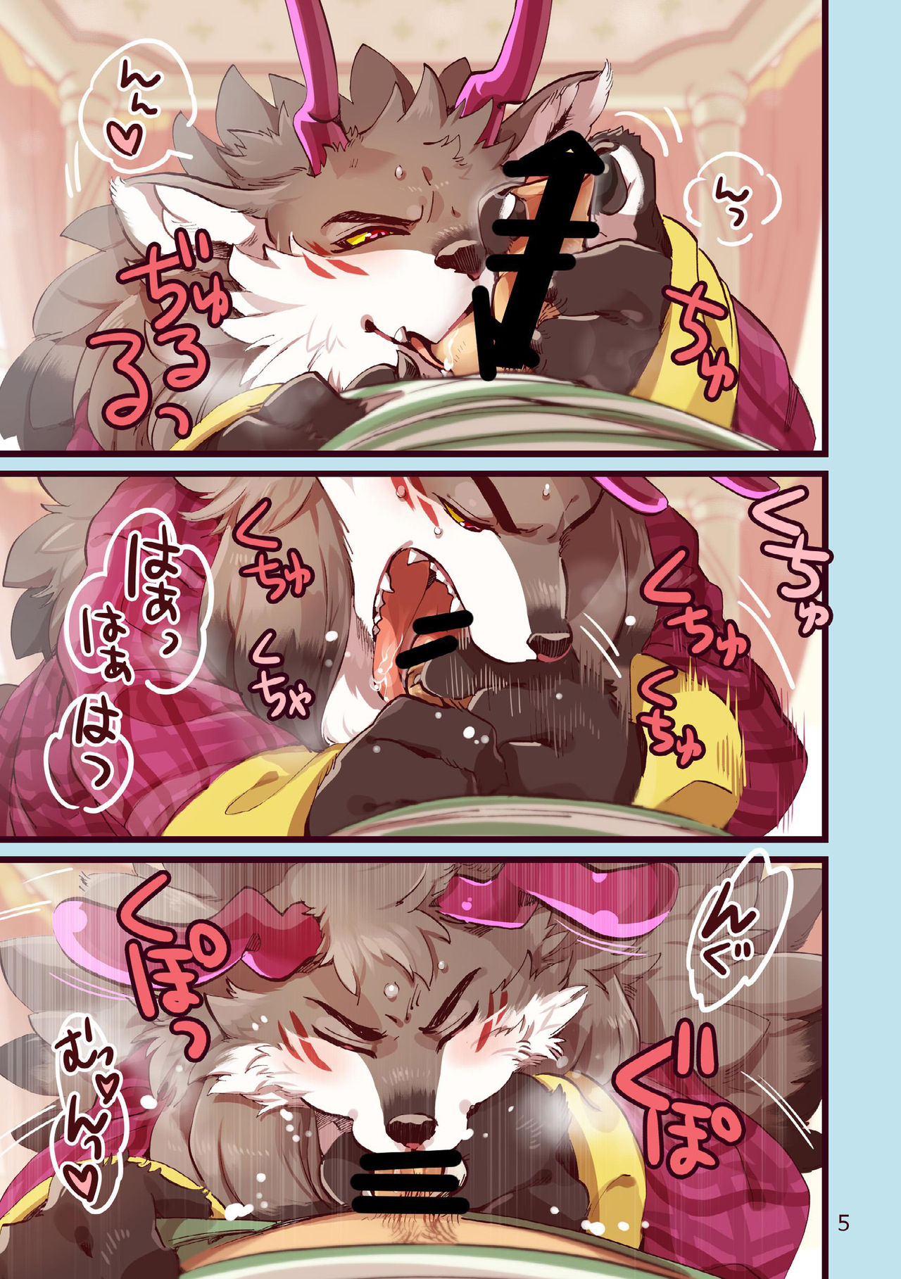 Ryukaon no Kyuujitsu | 류카온의 휴일 page 5 full