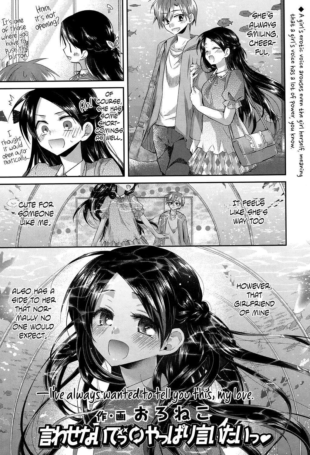 Don’t Say It⇔I Wanna Say It After All page 1 full