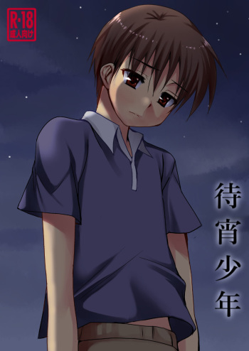 Matsuyoi Shounen cover
