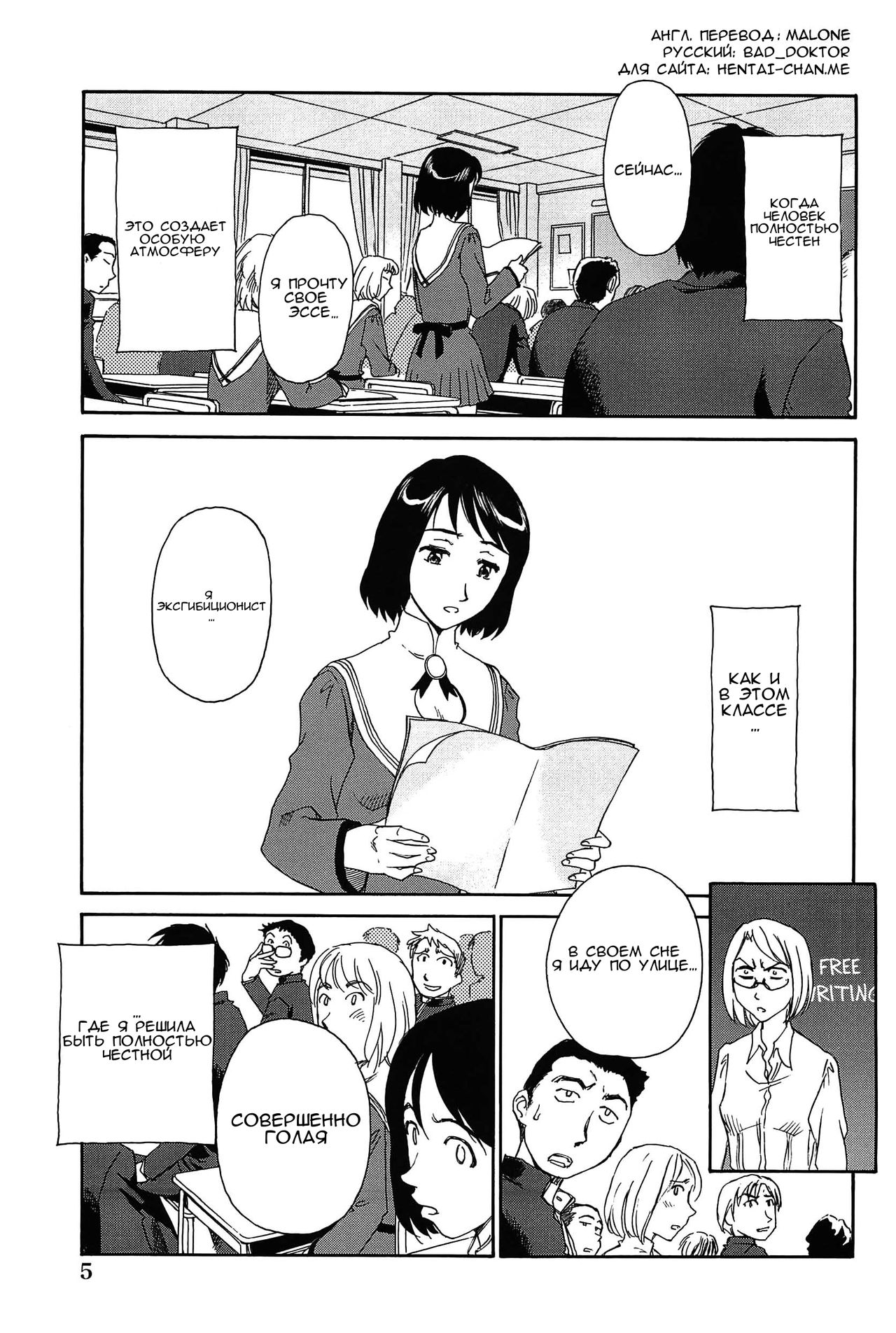 Kumo no Michi Ch. 1 page 6 full