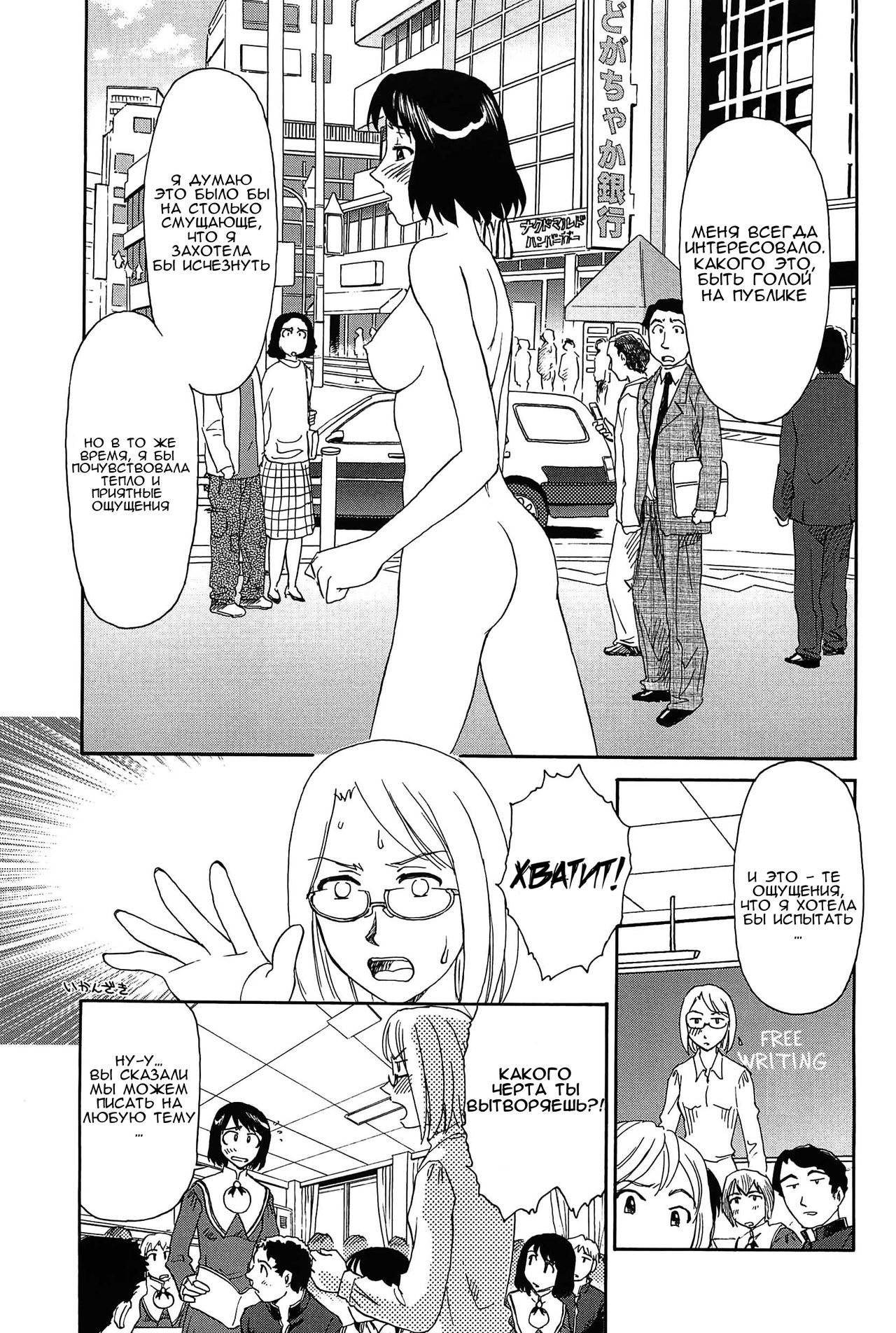 Kumo no Michi Ch. 1 page 8 full