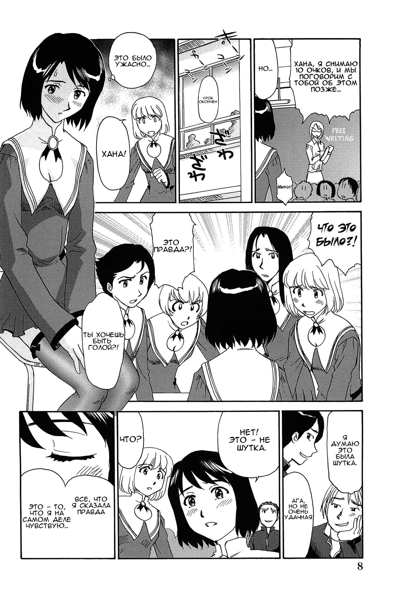 Kumo no Michi Ch. 1 page 9 full