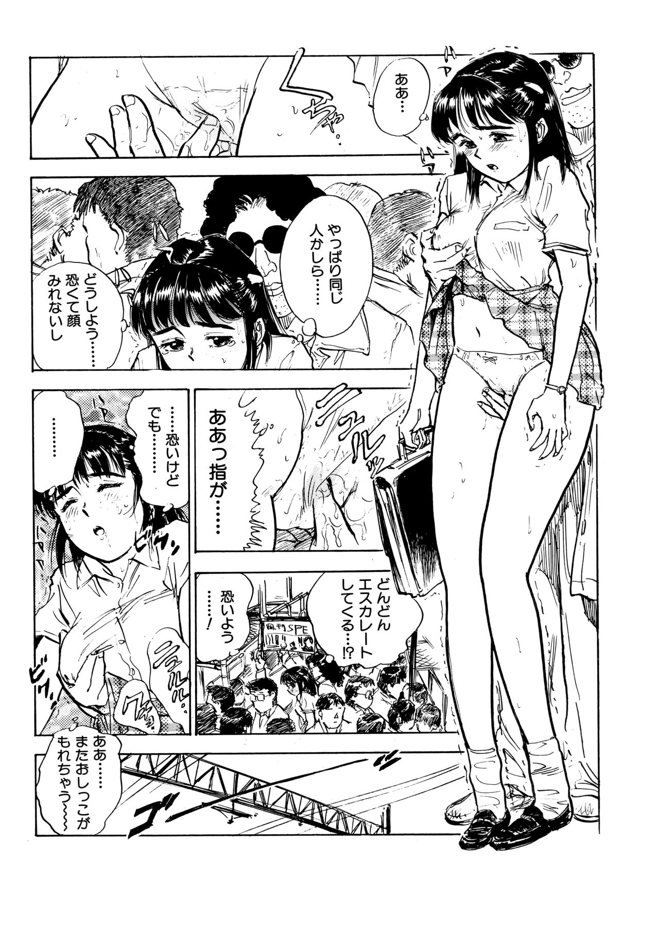 Miyo-chan Nikki page 7 full