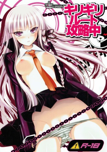 Kirigiri Route Kouryakuchuu cover