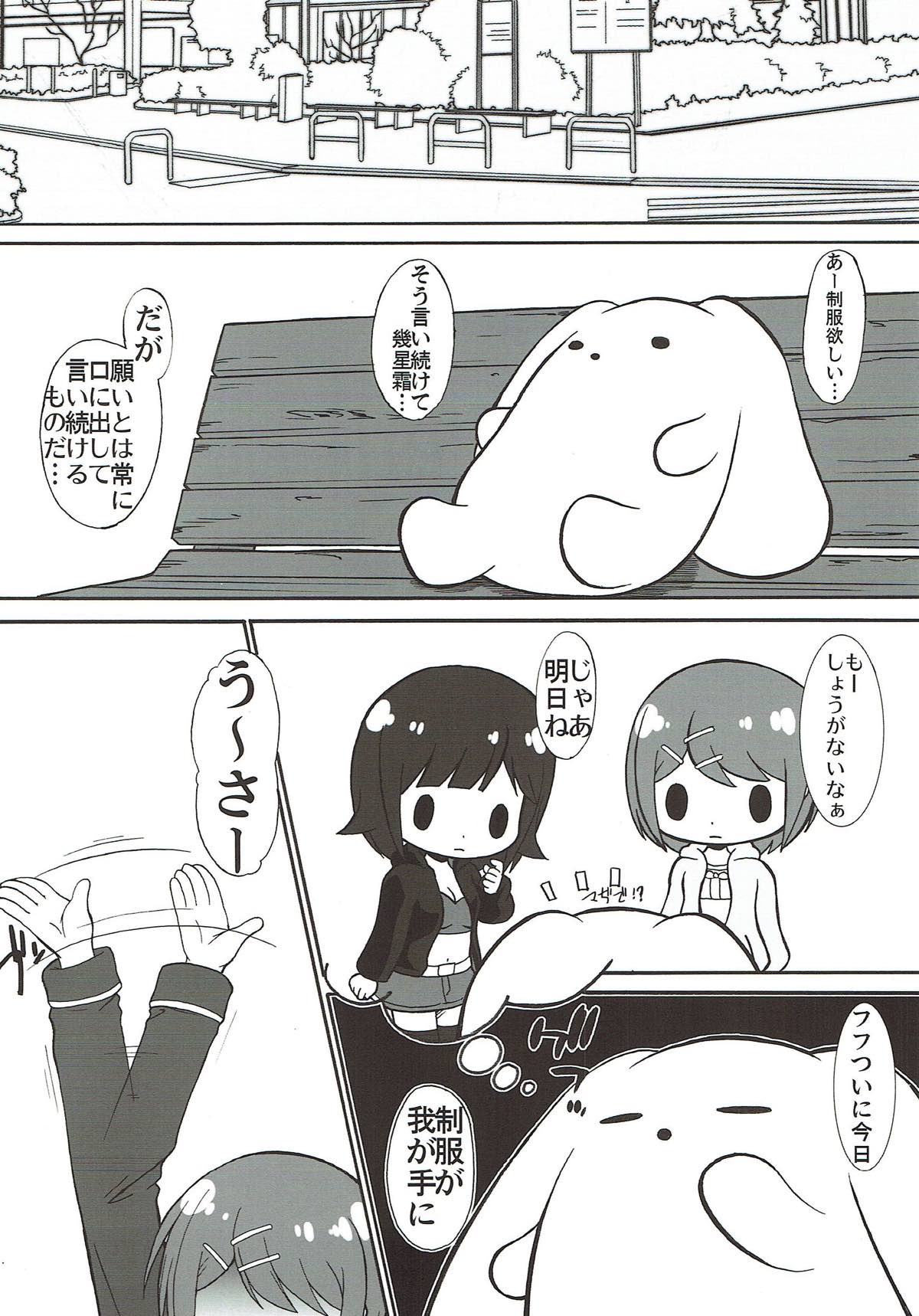 Toriaezu Beam de! page 3 full