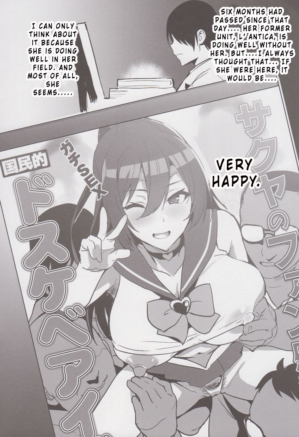 Sakutama Renshuuchou page 7 full